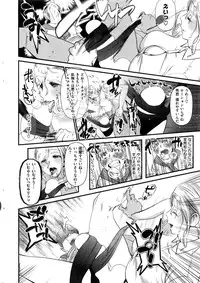 COMIC Kairakuten 2016-11
