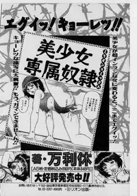 [Hoshino Ryuuichi] Injyoku no Utage