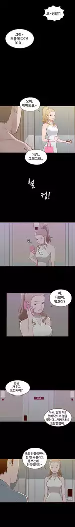 Cannot hide Ch.0-23