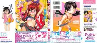 [Ryoumoto Hatsumi] Kite! Mite! Ijitte!