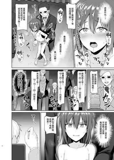 Kanemochi ni Kawareta Ore no Shiawase na Mesu Ochi