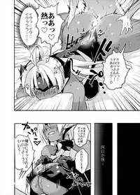 (C93) [Hotel Negresco (Negresco)] hepatica5.0 [Zoku One Shota Hen] (Xenosaga)