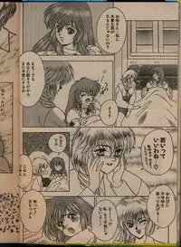 Comic Papipo 1993-08