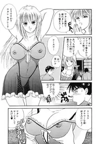 [Azuki Amaguri] F-Cup Connection