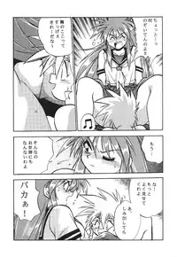 (C50) [Studio Katsudon (Manabe Jouji)] Ura Outlanders (19960804) (Outlanders)