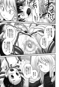 [Anthology] Niji "Lo" 2-nensei [Digital]