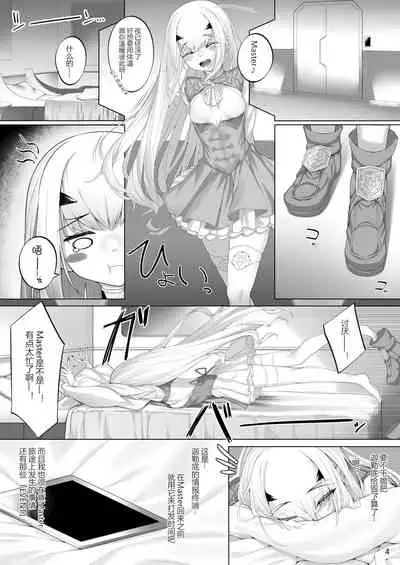 Melusine to Iroiro Ecchi Hon
