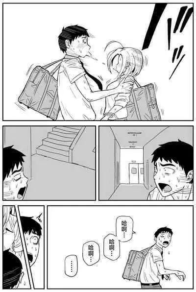 Gal JK Ero Manga Ch.1-27