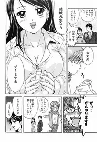 [Nagano Akane] P-nuts