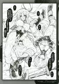 (COMIC1) [Galaxist, Synthetic Garden (Various)] War Monger (Fantasy Earth Zero)
