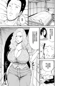 [Nagashima Chosuke] Ningyo o Kurau Shima [Chinese] [無邪氣漢化] [Digital]