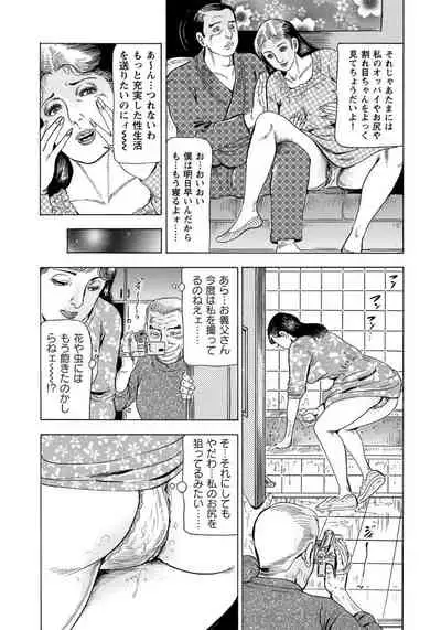[Anthology] Harenchi Oku-sama Suteki ni Nuremidare Nikki [Digital]