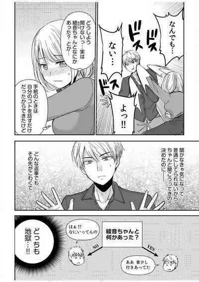 [Sakura Hanatsumi] "Yada... Naka Ippai Shinaide..." ~Cool Seme-kei Osananajimi to Gishi Otouto SEX~ "18-kin" 1-10