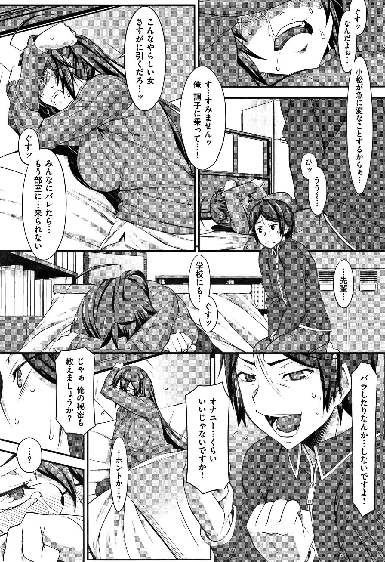 L-E-D! ~Rippa ni Eroku Dasemashita!~