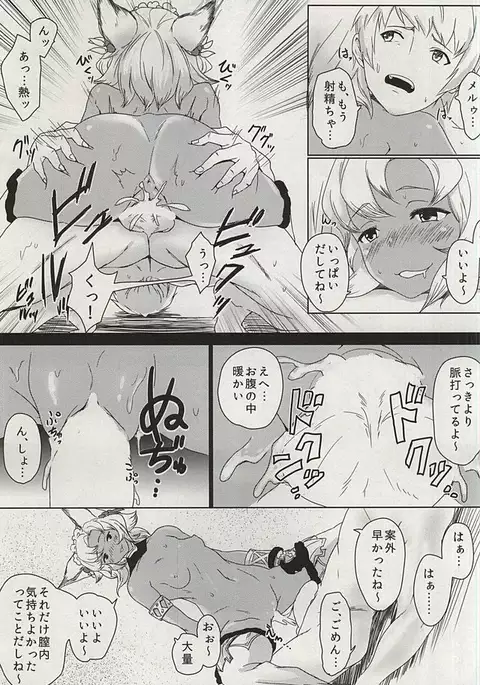 Bokuchin Honki Dayo~