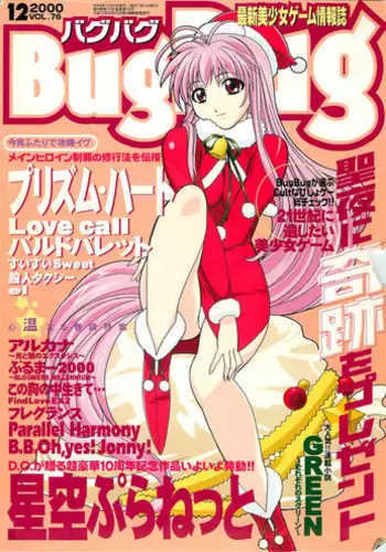 BugBug 2024-04