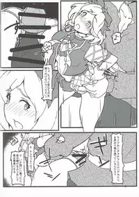 [otyawan (otyawan)] Surprise Ticket (Granblue Fantasy)