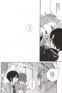 (Senka no Toki Zan) [VESPERTINE (Mizushima Akira)] Tsukumo no Tenarai (Touken Ranbu)