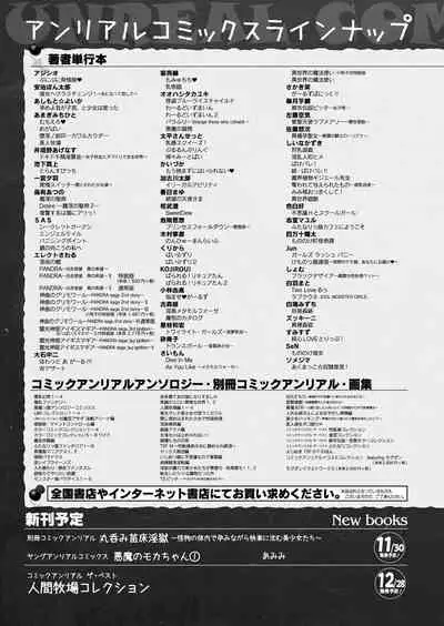 COMIC Unreal 2019-12 Vol. 82