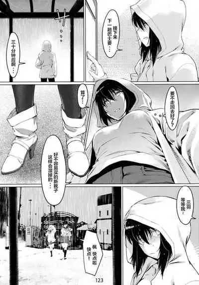 Otonano Omochiya 6 Kan