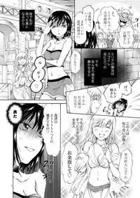 [peachpulsar (Mira)] Goshujin-sama Daisuki! [Digital]