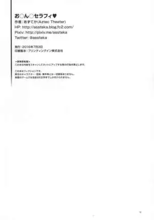 O￮an￮ Seraphy