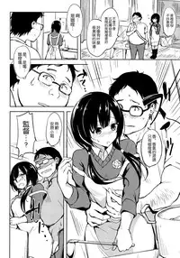 (CSP6) [Dream Halls! (Tsuzuri)] Hibi, Mayoisen (SHIROBAKO) [Chinese] [空気系☆漢化]