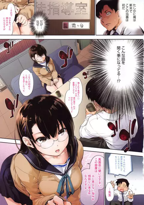 Suiteki Shoujo