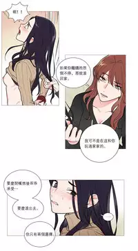 [The Jinshan] Sadistic Beauty Ch.1-37 [Chinese] [17汉化]