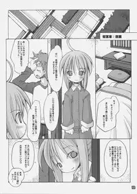 Dream Theater (FSN) [Heppoko Housing]