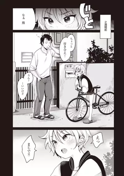 COMIC Kairakuten 2019-12
