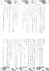 [Otonano Do-wa (Various)] Otonano Do-wa Vol. 3