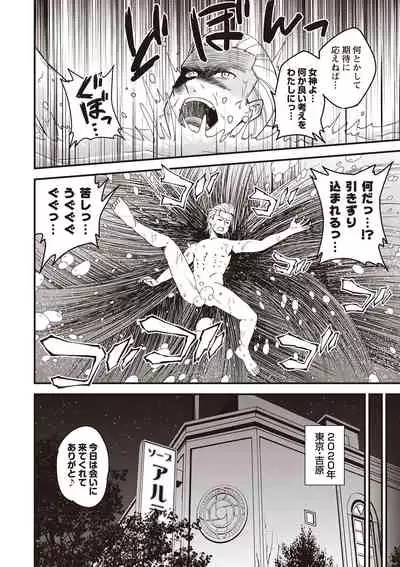 COMIC Masyo 2020-02 [Digital]