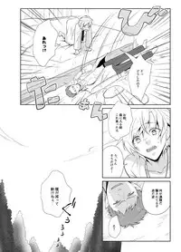 [Peeping Phantom] Hara Peko Yuusha to Maou to Neko [Digital]