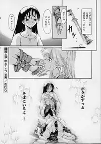 [Ouma Tokiichi] Neko Manma