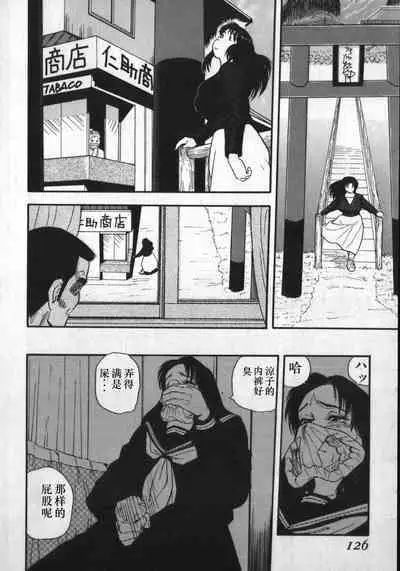 Kami wo Tsugu Mono