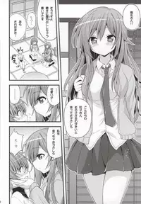 [Hasemi box (Hasemi Ryo)] Futari to Shota no Naisho Graffiti (Koufuku Graffiti)