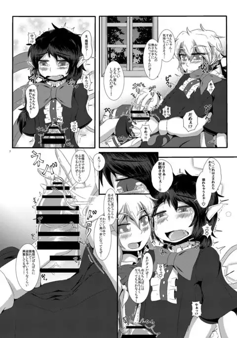 Nue-chin Mari-chin