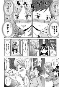 [Ayane] Kageyama-san no Tandem Seat (COMIC X-EROS #37)