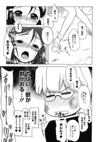 [Iwaman] Itoshii × Itooshii ~Namakan Daishuki Sex~