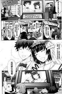 [TANA] Oyomesama Honey Days Ge [Chinese]