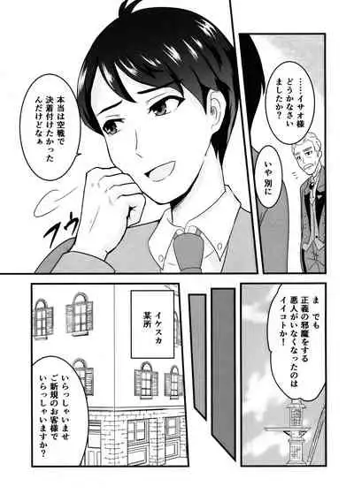Kuuzokutachi no Revenge