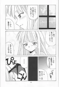 (CR34) [BIG BOSS (Hontai Bai)] if CODE 01 Evangeline (Mahou Sensei Negima!)