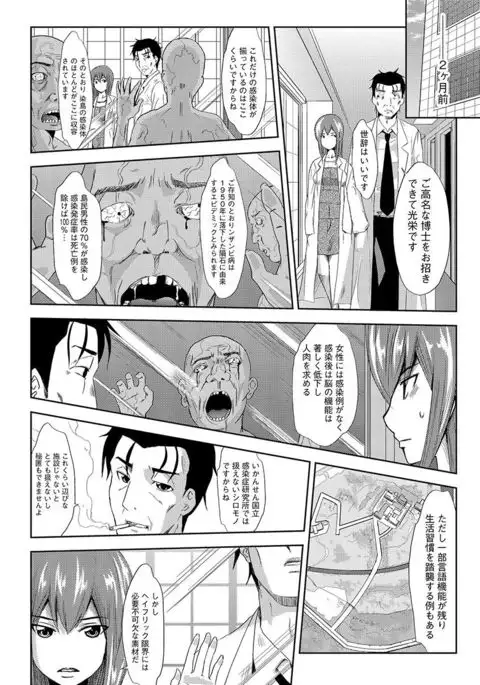 Inshi Kansen ~Aruku Shisha ga Shihai Suru Rinkan Jigoku~