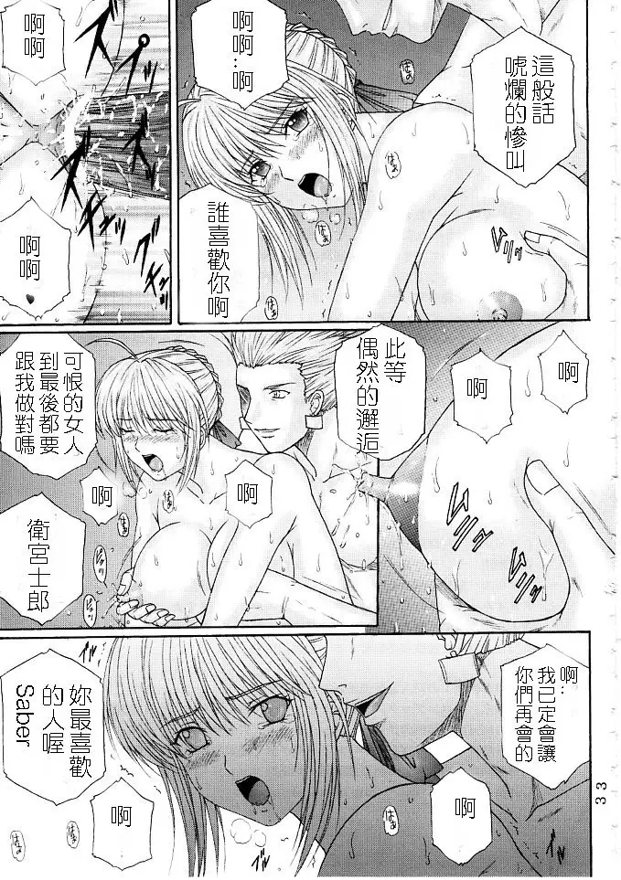 Dorei Kishi III