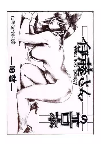節分！ オマケつき！（ハード差分）