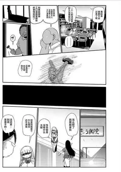 Ike! Seijun Gakuen Ero-Mangabu Ch. 8