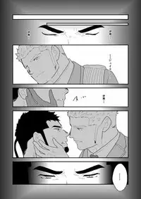 Yasei no Doumei