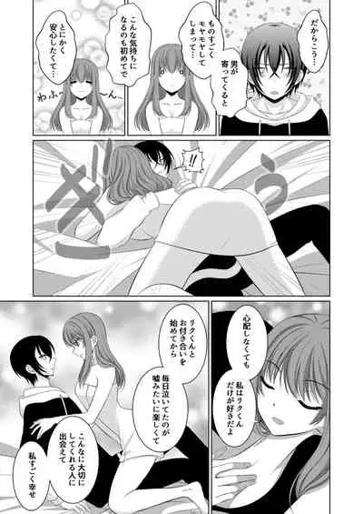 ] Inu-kei Kanojo to Love Love Ecchi