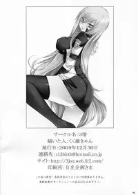 (C75) [3 jou (Kyan)] Tsumasame (Katekyo Hitman REBORN!)